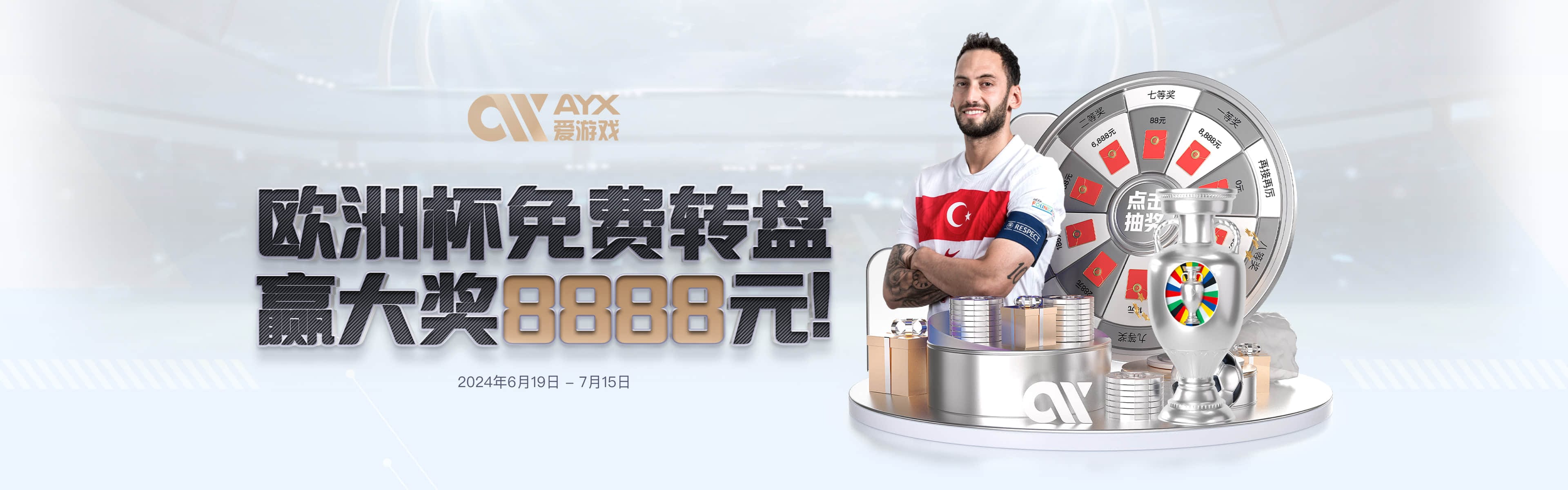 欢迎来到爱游戏-AYX GAME