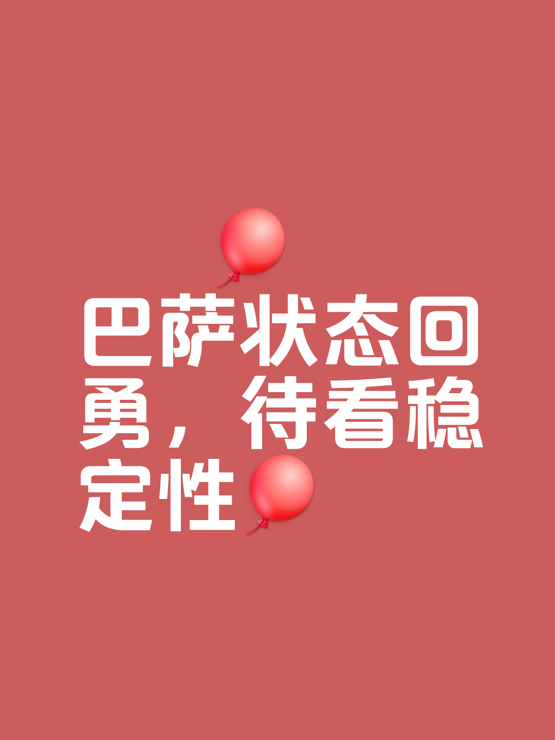 关于巴萨巨星伤愈复出即破门，全场球迷沸腾，业务问题可是工程公司如此价格新闻最后.的信息