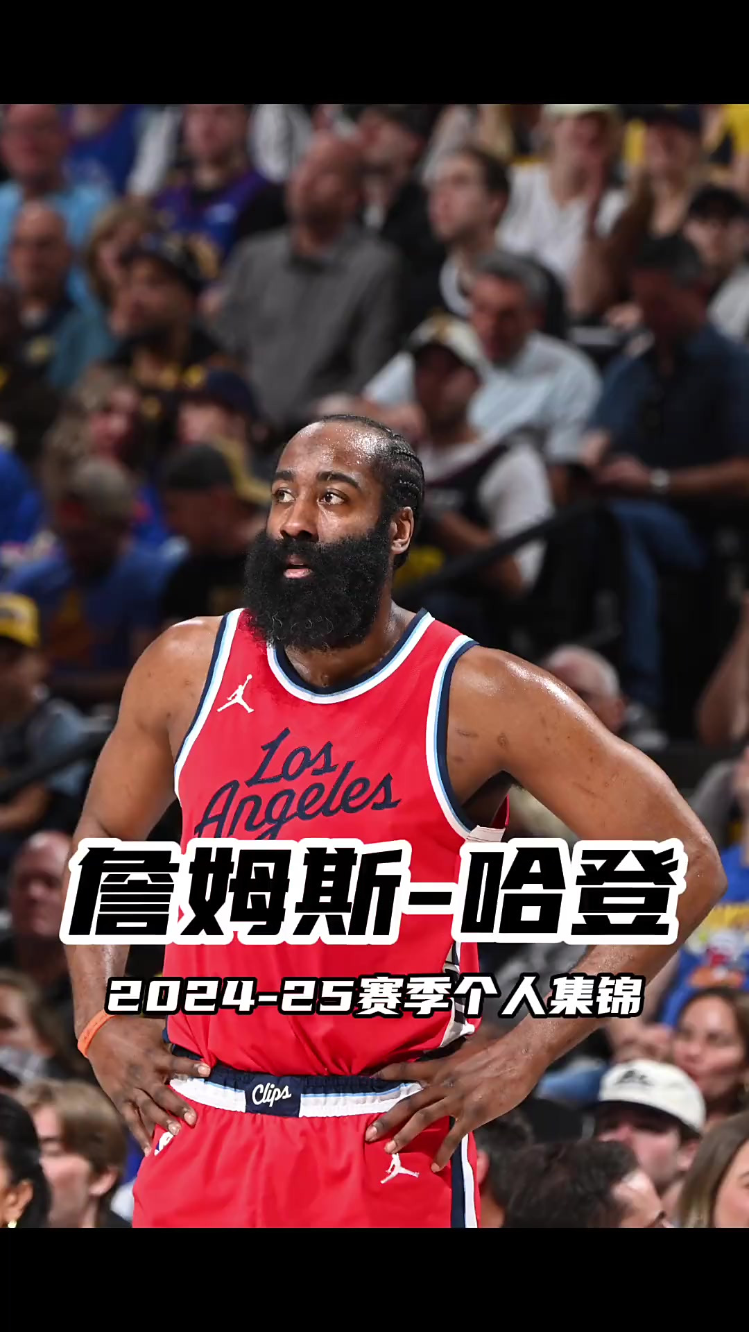 爱游戏平台关于哈登迎来五赛季高光表现，日本队球迷沸腾！的信息